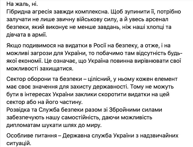Ермак пообещал уменьшить расходы на содержание Офиса Президента 02
