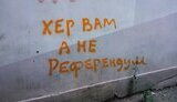херсон
