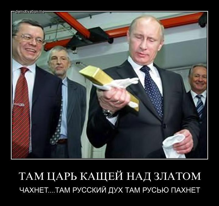 Злой кащей над златом чахнет...