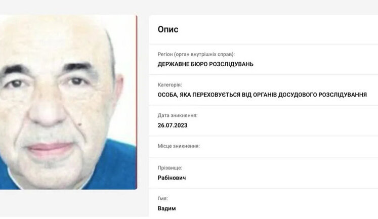 Екснардепа ОПЗЖ Рабіновича оголосили у розшук