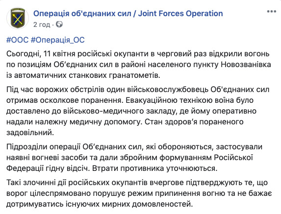 Обстрел у Новозвановки: ранен защитник Украины 01