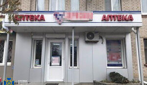 аптека