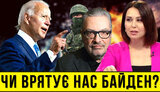 Проєкт "Без цензури": Чи врятує нас Байден? Як росіяни на 1+1 лякають новим Іловайськом. ВIДЕО