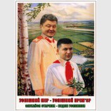 Залог успеха