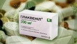 плаквенил