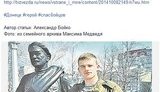 армия рос.