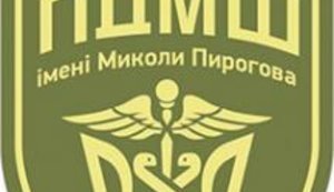 госпиталь