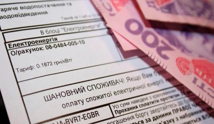 Держспецзв’язку попереджає українців про фальшиві рахунки за електроенергію