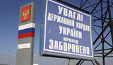 граница