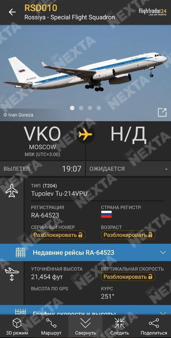 Самолет ФСБ РФ приземлился в Минске, - СМИ (обновлено) 02