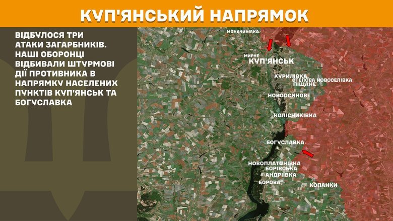 Ситуация на фронте на утро 3 октября