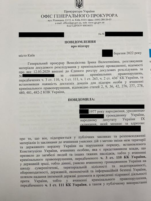 Киву підозрюють у держзраді, його оголосять в міжнародний розшук, - Венедіктова 01