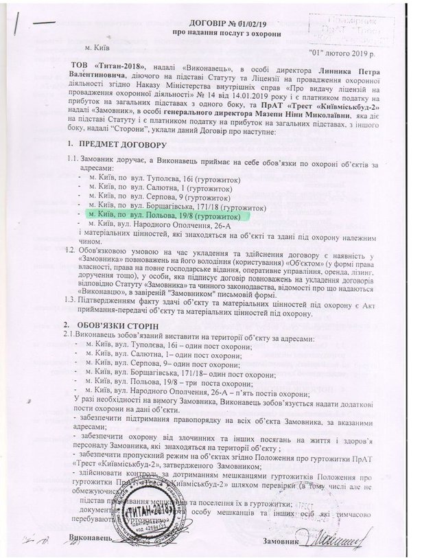 Цензор.НЕТ Изображение