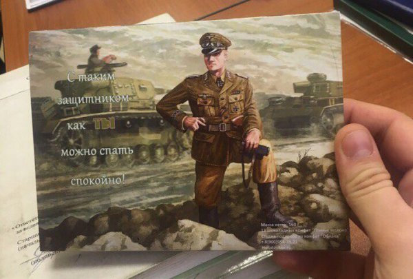 С таким защитником можно спать спокойно: конфеты с нацистом подарили жителям Воронежа на 23 февраля 01