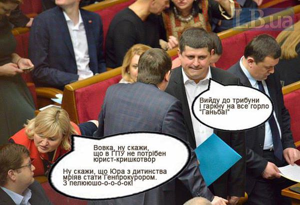 луценко