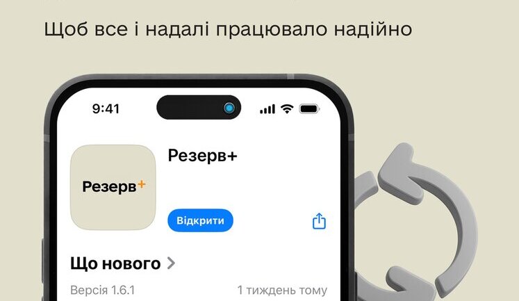 Users must update Reserv+ to latest version – Ministry of Defense