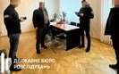 ДБР конфіскувало гроші Суховича