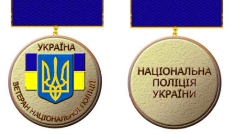 Ветеранам полиции будут вручать удостоверение и нагрудный знак, - постановление. ФОТО