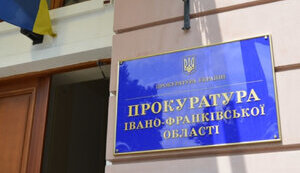 12 прокурорів Івано-Франківської облпрокуратури мають інвалідність