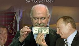 Кнут и пряник
