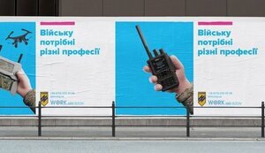 азов,рекрутинг,набір