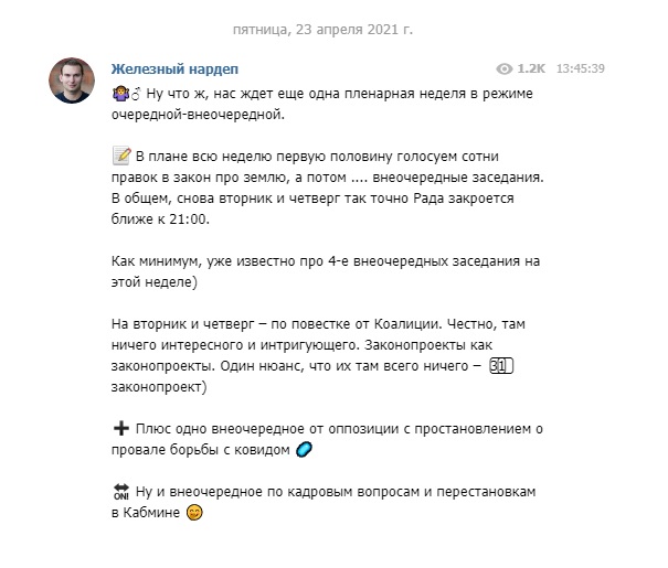 Наступного тижня відбудеться чотири позачергові засідання ВР, - нардеп Голосу Железняк 01