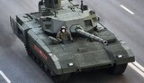 армата