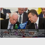 Кто такой народ?
