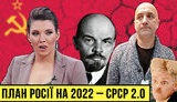 Проект Без цензуры: Что готовит Россия для Украины на 2022 год? ВИДЕО