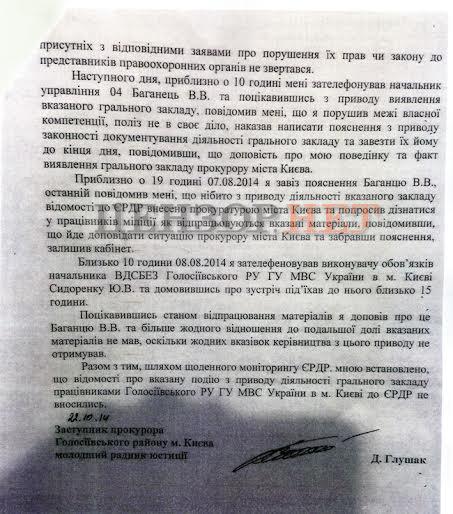 докуменнт