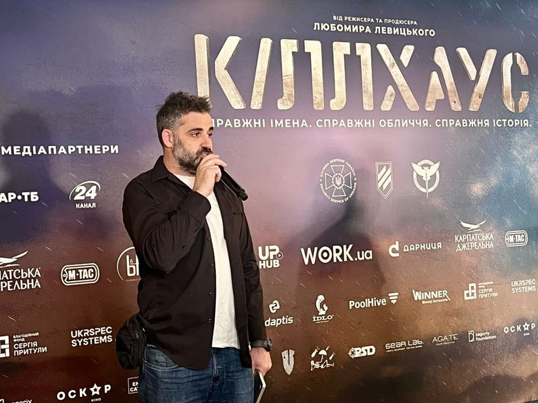 Показ кіноблокбастера "Кіллхаус"