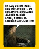 Ой, лєпо!
