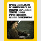 Ой, лєпо!