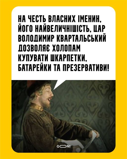 Ой, лєпо!