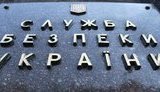 СБУ и ОГП выдвинули подозрение полковнику Нескоромному в покушении на убийство главы ВБ Наумова, - Бутусов