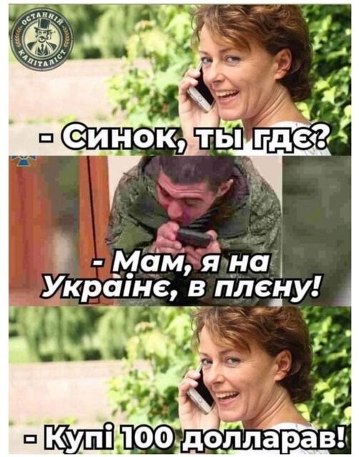 фотожаба