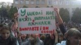 акция протеста