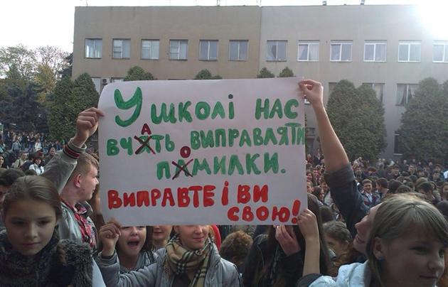 акция протеста