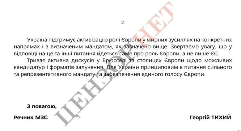 Роль Євросоюзу у переговорах з РФ: що кажуть в МЗС?
