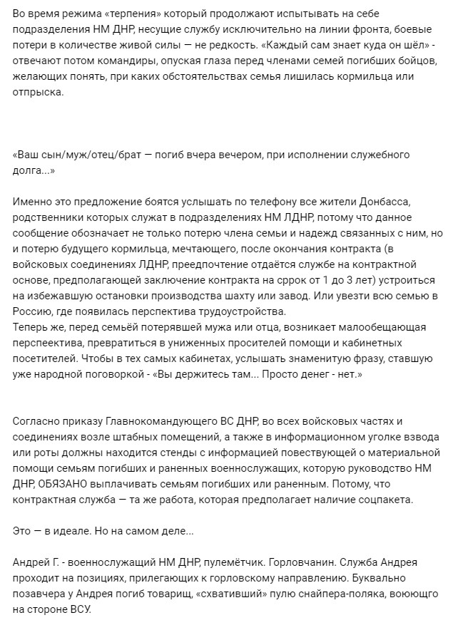 Забытые двухсотые: социальное обеспечение семей погибших в ДНР и ЛНР 02