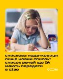 Новий список