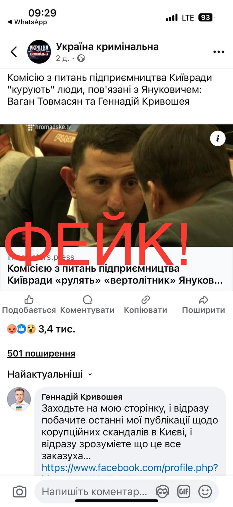Цензор.НЕТ Зображення