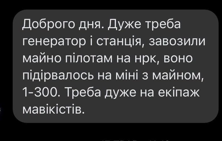 Сбор средств для защитников, обороняющих Константиновку