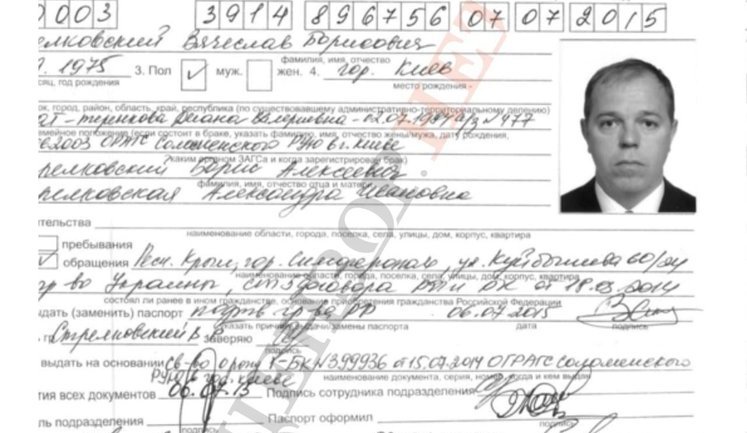 У "обнальщика" Стрелковского, сдавшего дом Гогилашвили, согласно базе данных, паспорт РФ