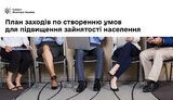 безработица,вакансии