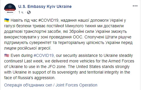 United States continues security assistance to Ukraine despite Covid-19 – embassy 02