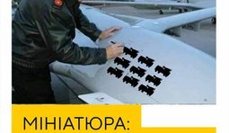 Миниатюра