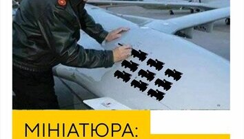 Миниатюра