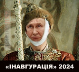 Самозванець