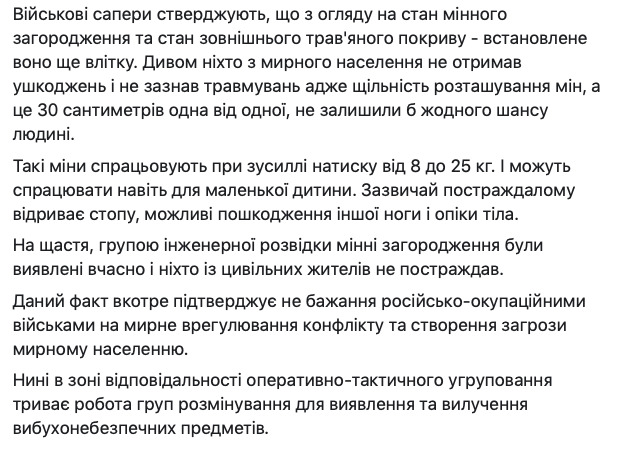 Российские оккупанты установили в Ореховом на Донбассе ловушку для коммунальщиков - 240 противопехотных мин 05 Российские оккупанты установили в Ореховом на Донбассе ловушку для коммунальщиков - 240 противопехотных мин 05